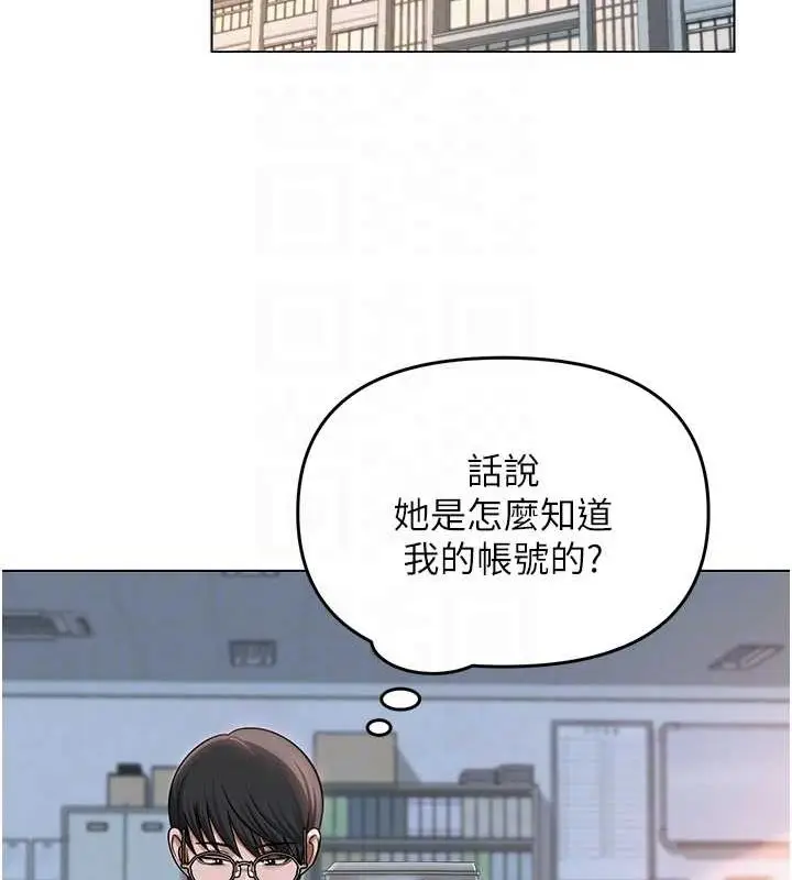 漫画《网红女老师》第12话第90张图