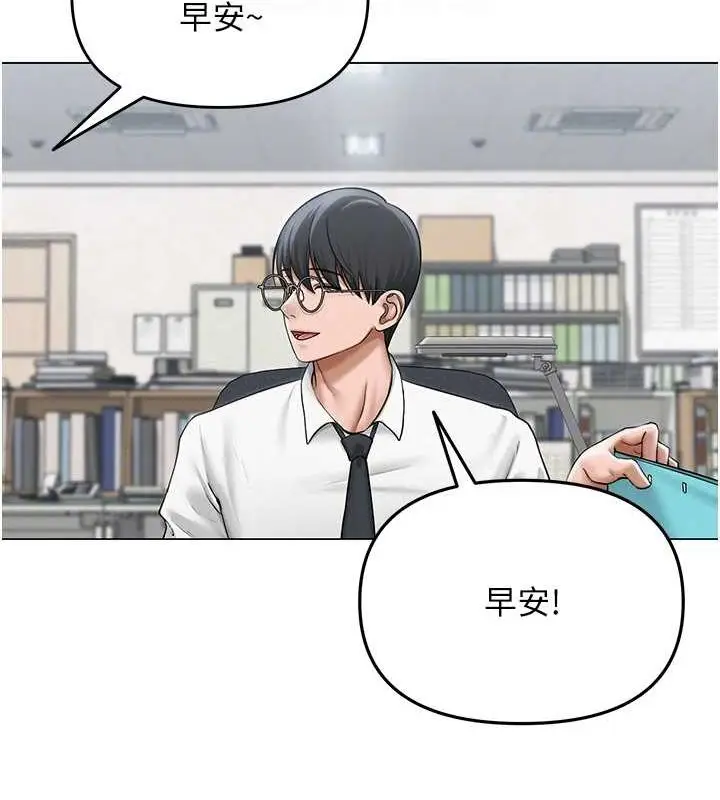 漫画《网红女老师》第12话第92张图