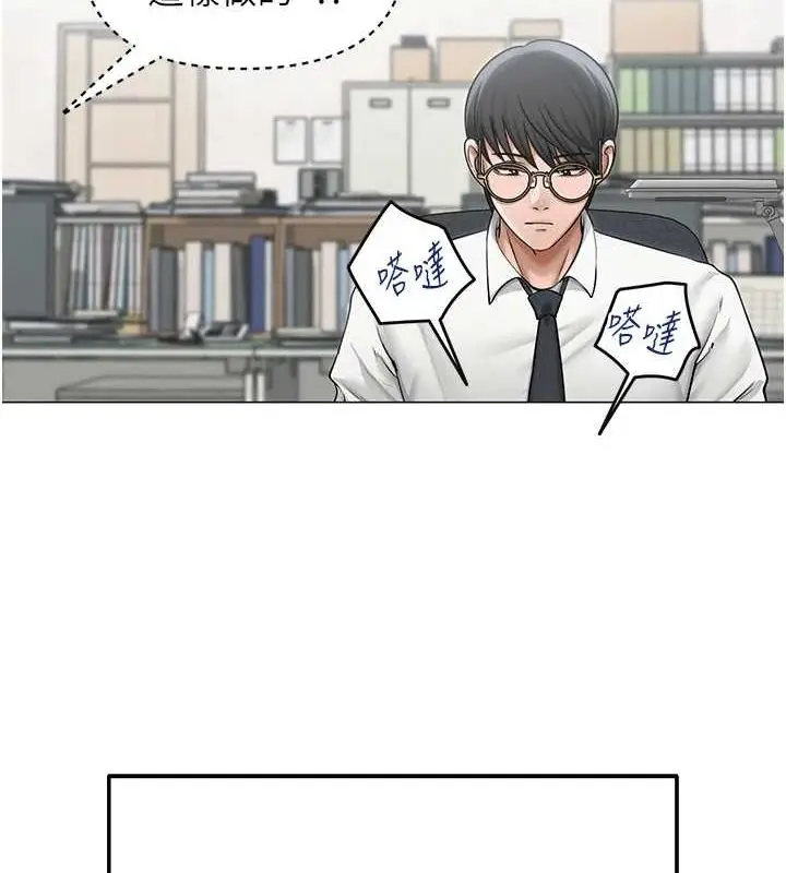 漫画《网红女老师》第12话第94张图