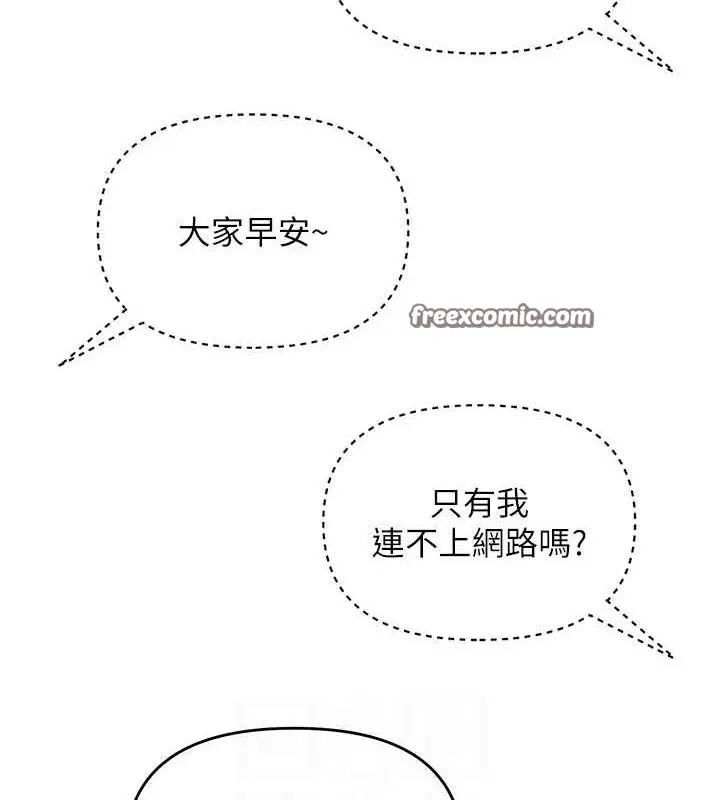 漫画《网红女老师》第12话第96张图