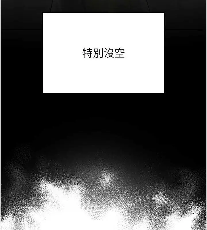 漫画《网红女老师》第13话第10张图