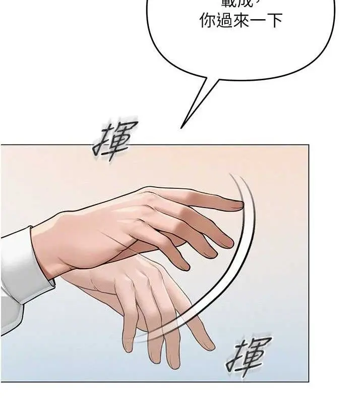 漫画《网红女老师》第13话第100张图