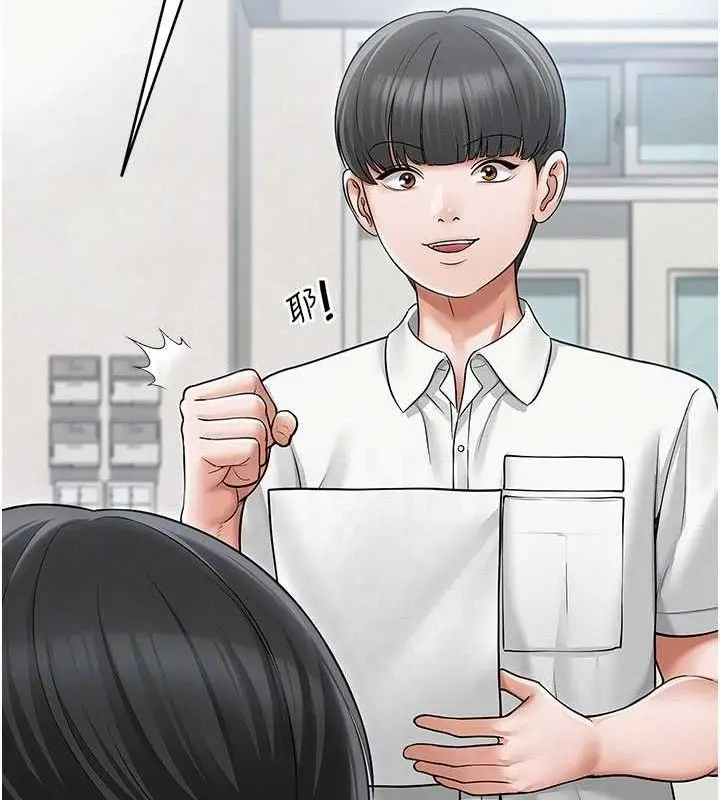 漫画《网红女老师》第13话第104张图