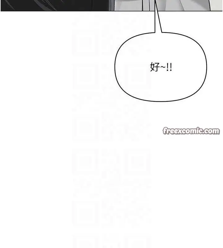 漫画《网红女老师》第13话第105张图