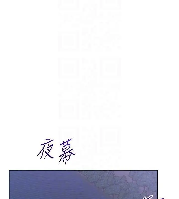 漫画《网红女老师》第13话第106张图