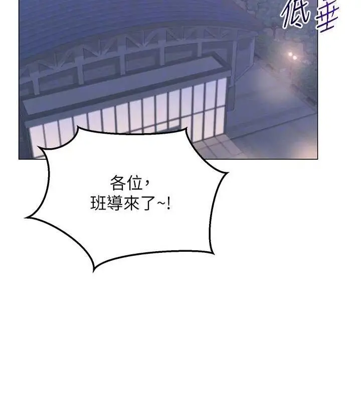 漫画《网红女老师》第13话第107张图