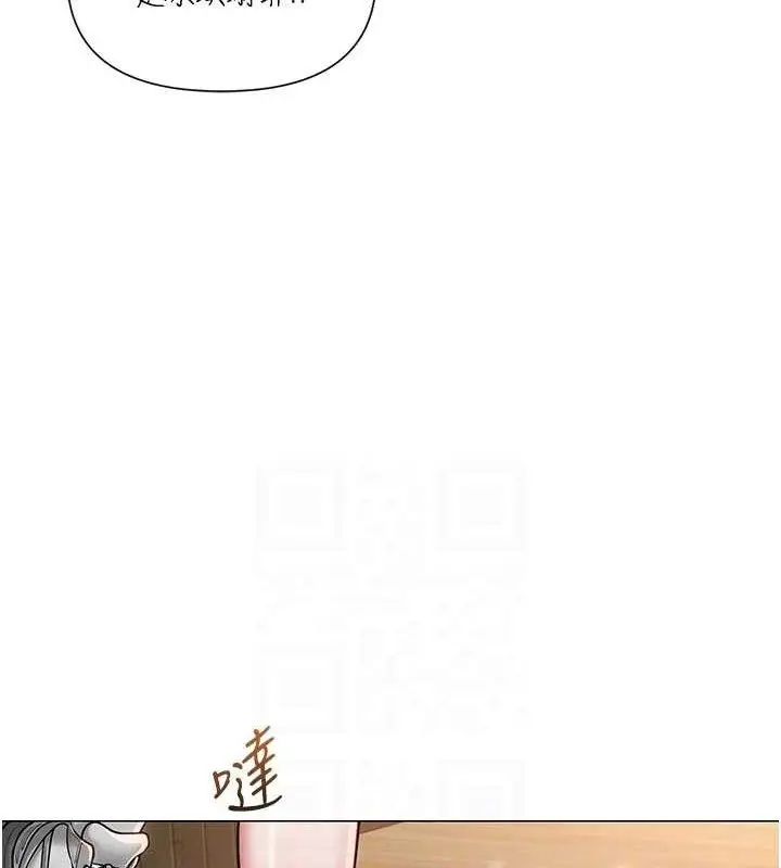漫画《网红女老师》第13话第109张图