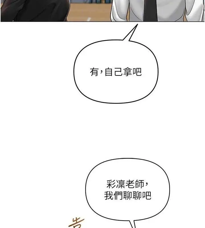 漫画《网红女老师》第13话第113张图