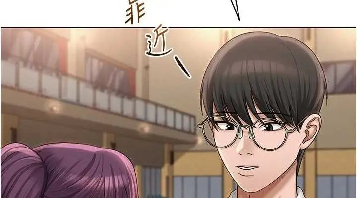 漫画《网红女老师》第13话第114张图