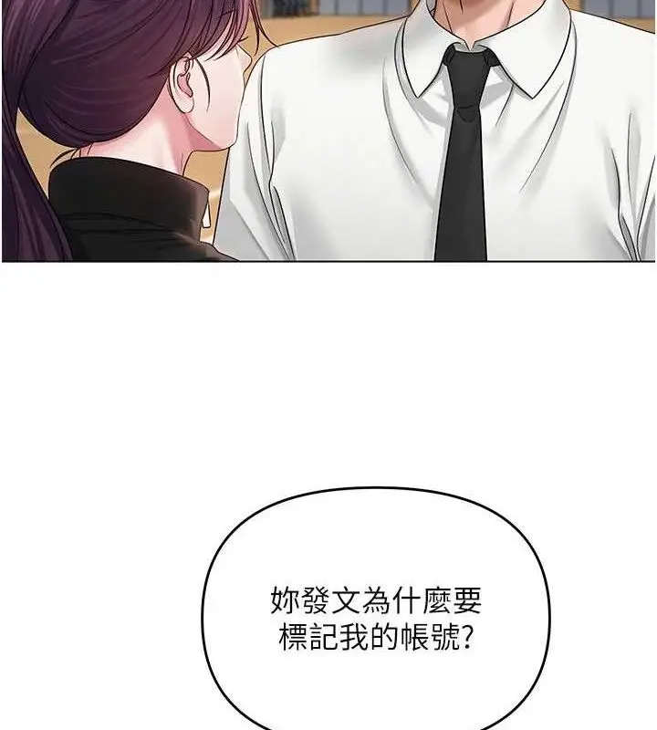 漫画《网红女老师》第13话第115张图