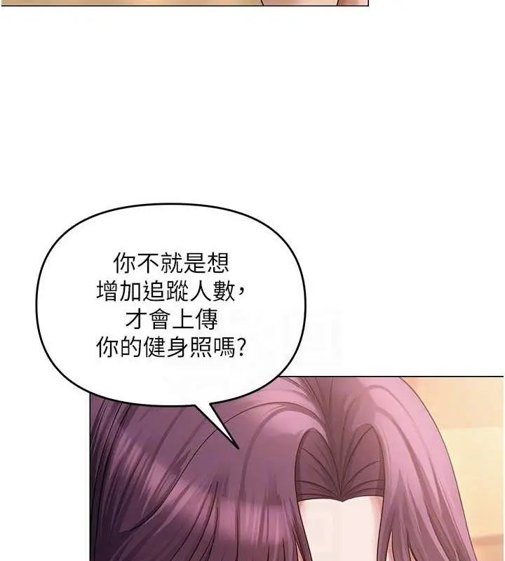 漫画《网红女老师》第13话第117张图