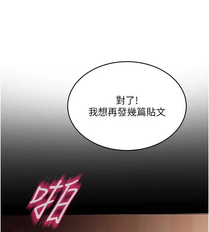漫画《网红女老师》第13话第123张图