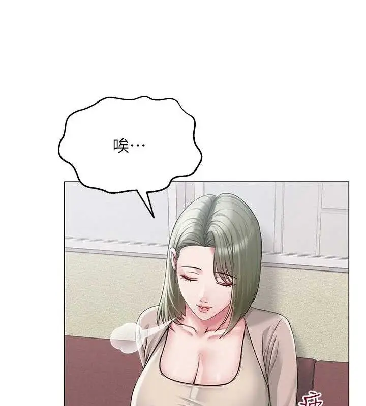 漫画《网红女老师》第13话第14张图