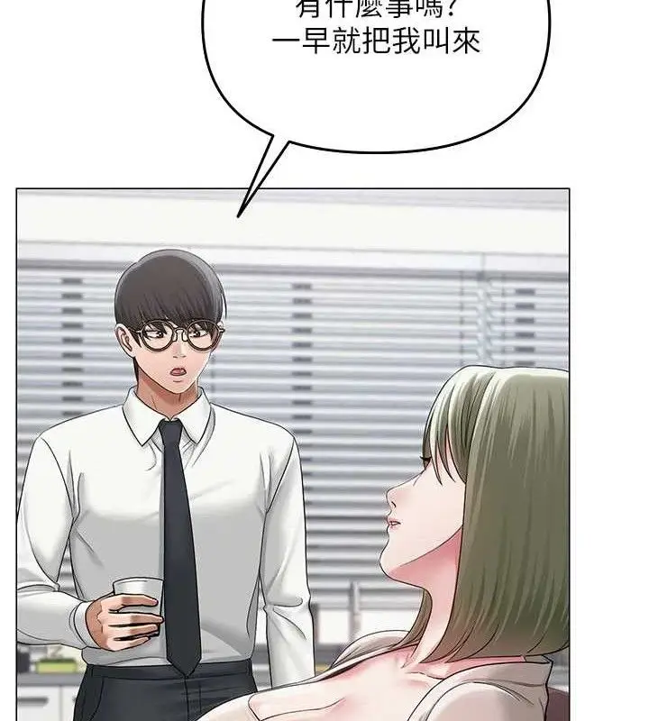 漫画《网红女老师》第13话第16张图
