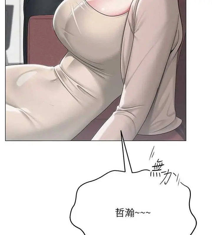 漫画《网红女老师》第13话第17张图