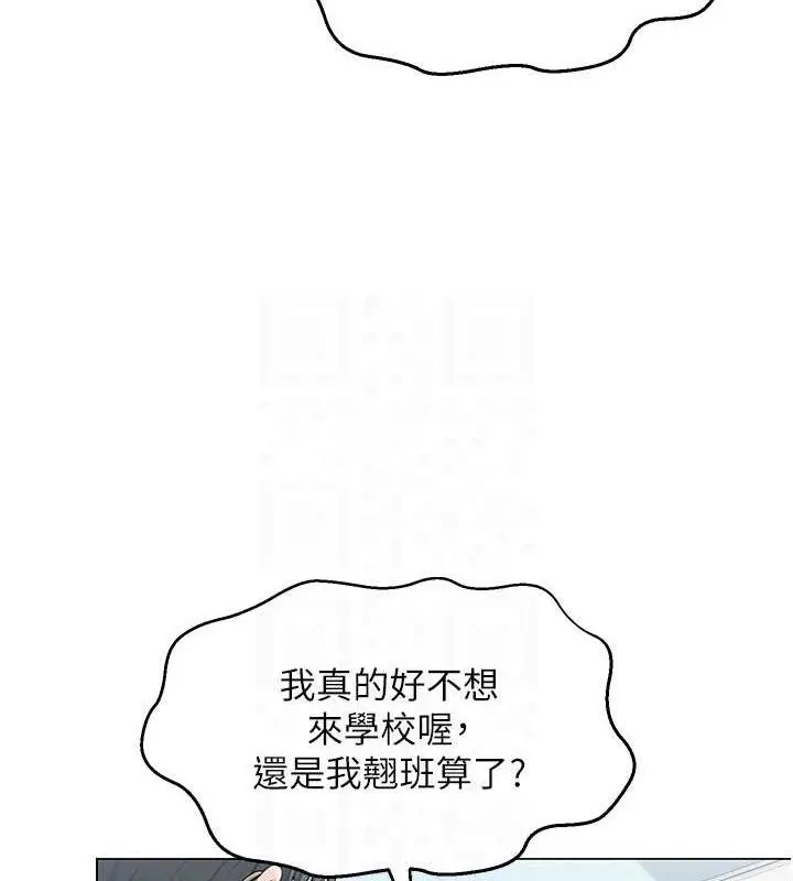 漫画《网红女老师》第13话第18张图