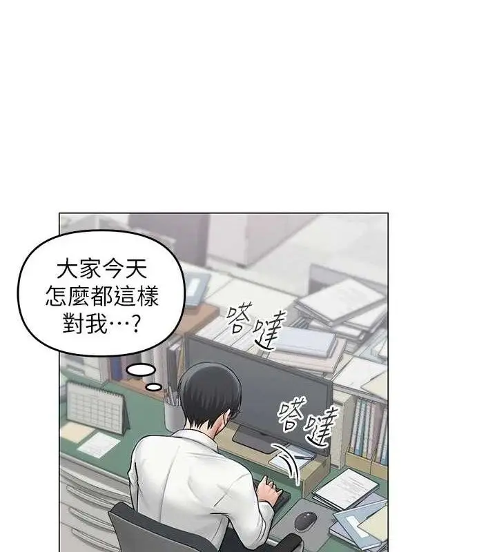 漫画《网红女老师》第13话第2张图