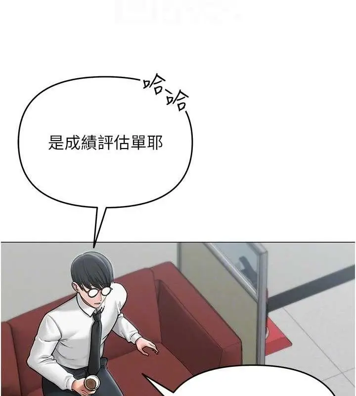 漫画《网红女老师》第13话第21张图
