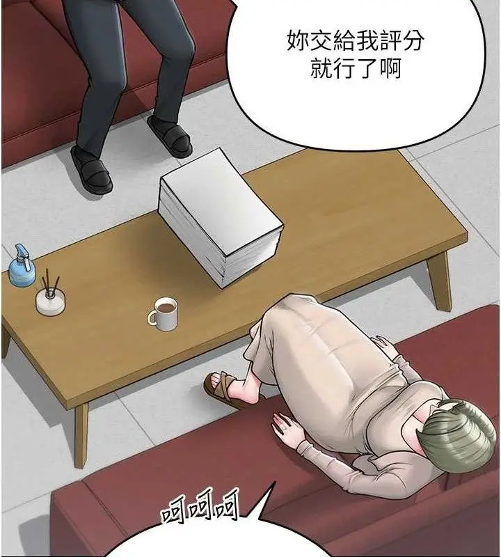 漫画《网红女老师》第13话第22张图