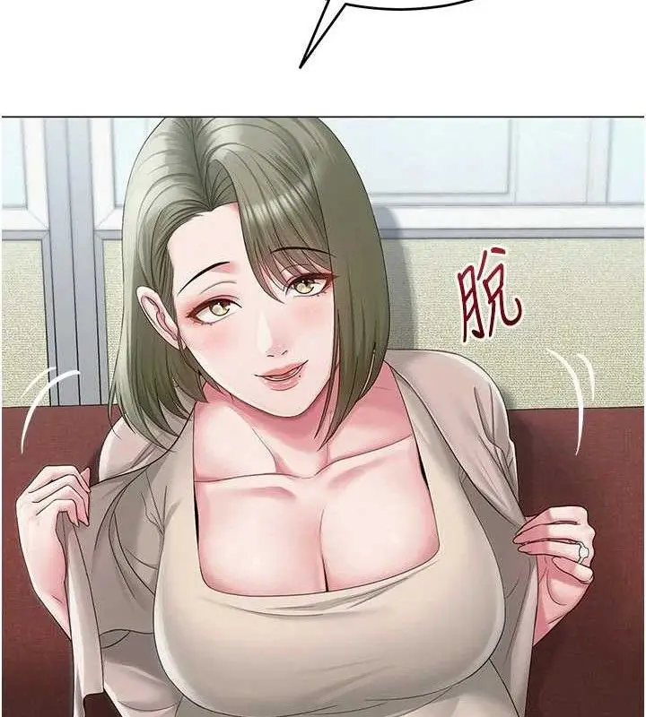 漫画《网红女老师》第13话第24张图