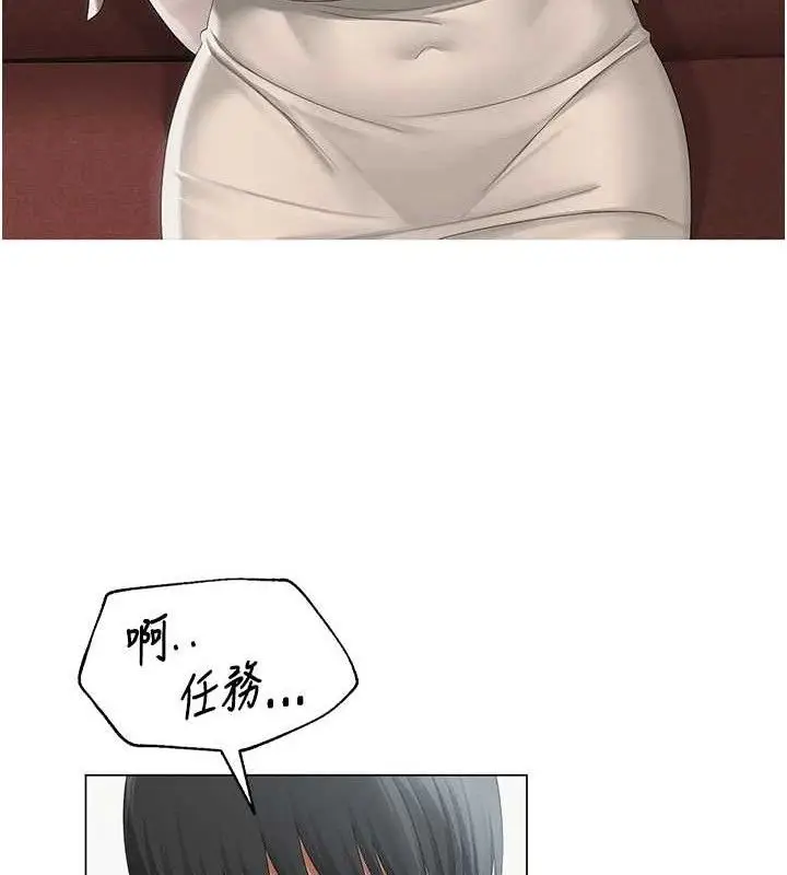 漫画《网红女老师》第13话第25张图