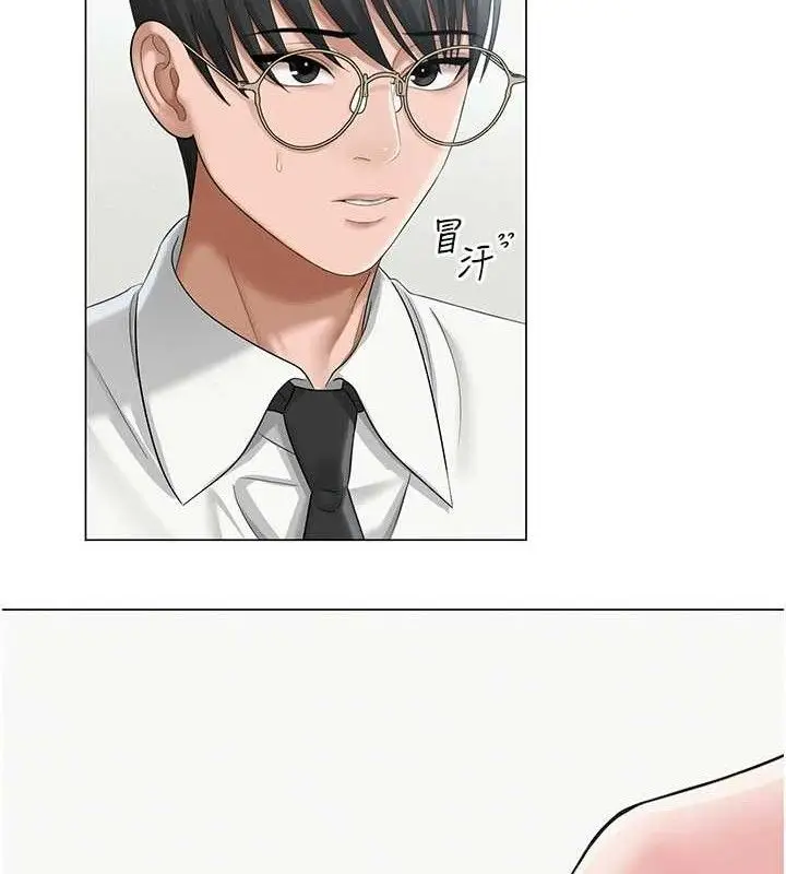 漫画《网红女老师》第13话第26张图