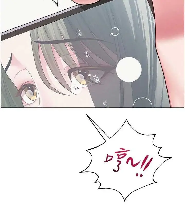 漫画《网红女老师》第13话第29张图