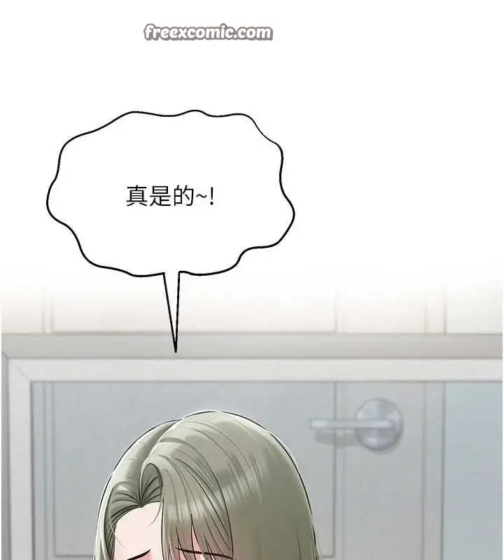 漫画《网红女老师》第13话第30张图