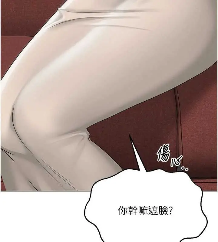 漫画《网红女老师》第13话第32张图