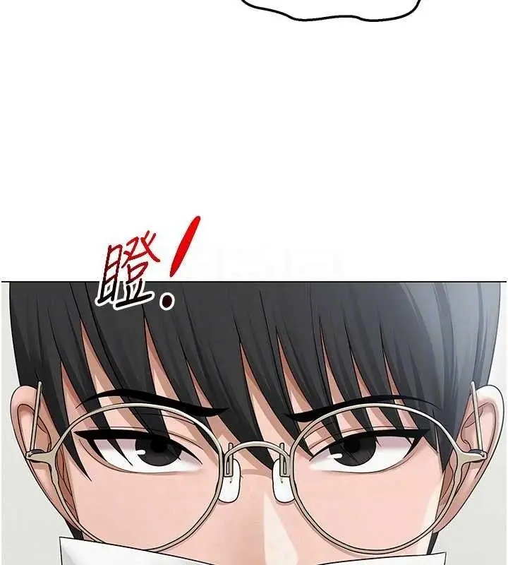 漫画《网红女老师》第13话第33张图