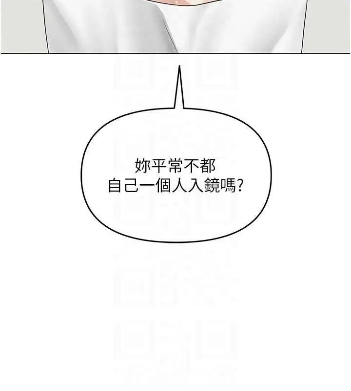 漫画《网红女老师》第13话第34张图