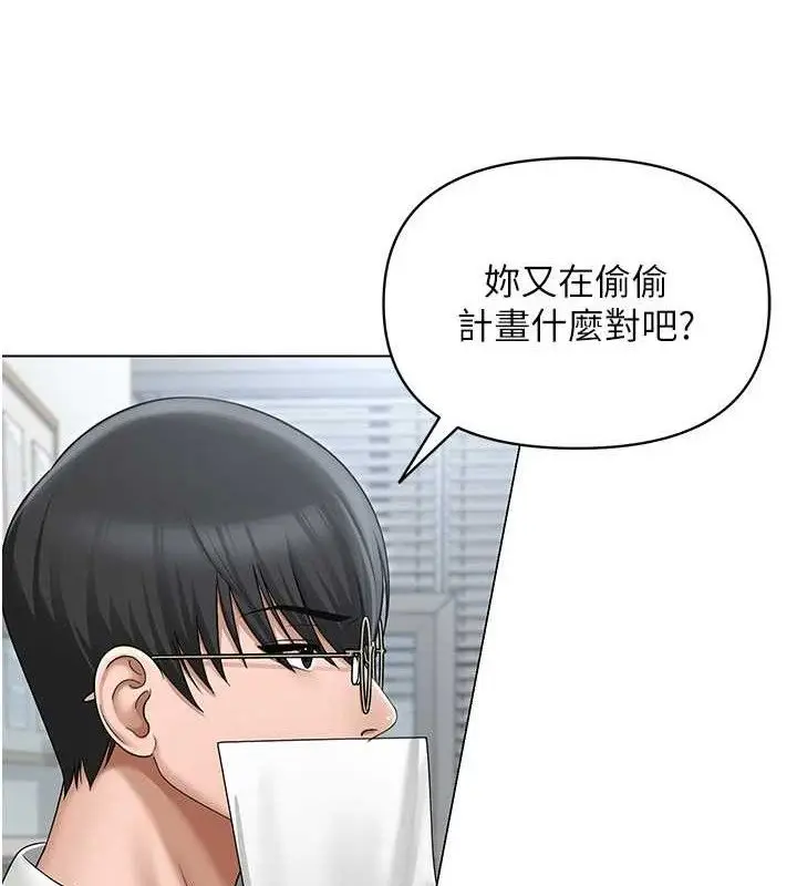 漫画《网红女老师》第13话第35张图