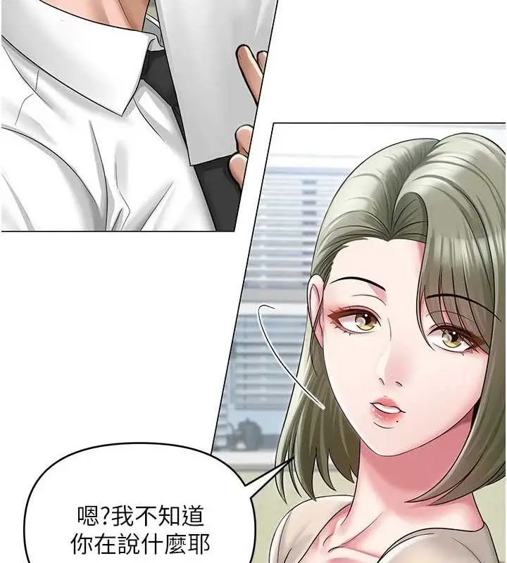 漫画《网红女老师》第13话第36张图