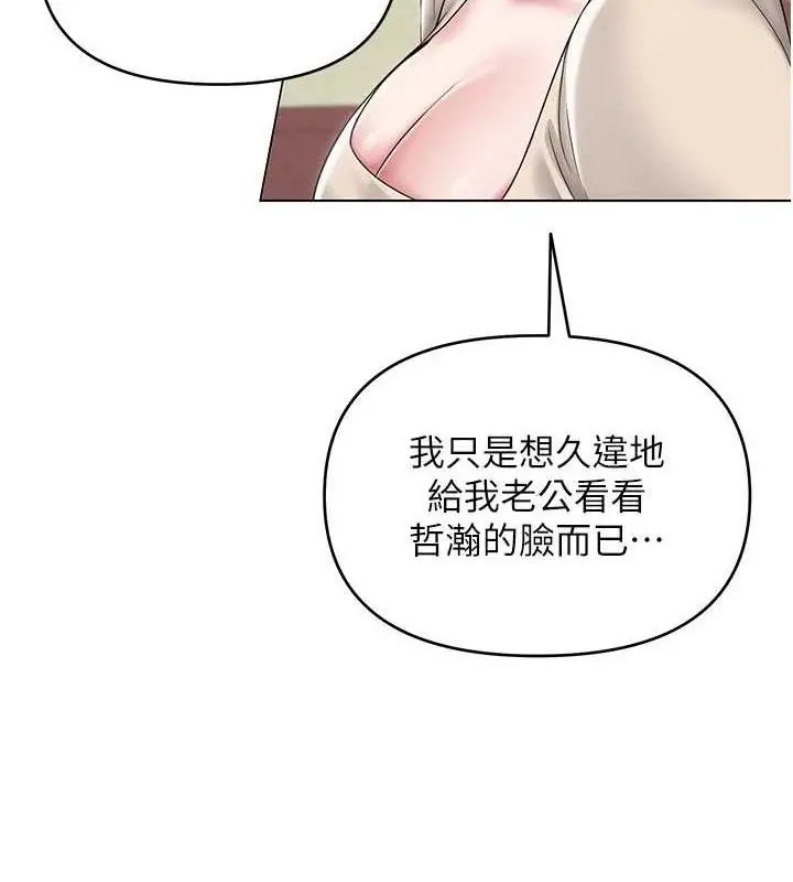 漫画《网红女老师》第13话第37张图