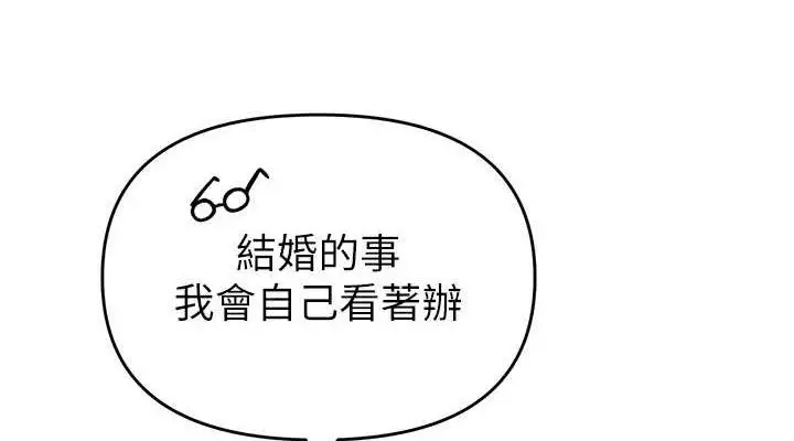 漫画《网红女老师》第13话第38张图