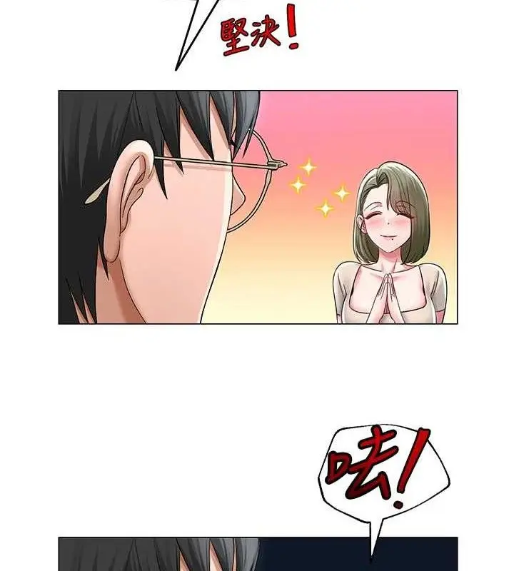 漫画《网红女老师》第13话第39张图