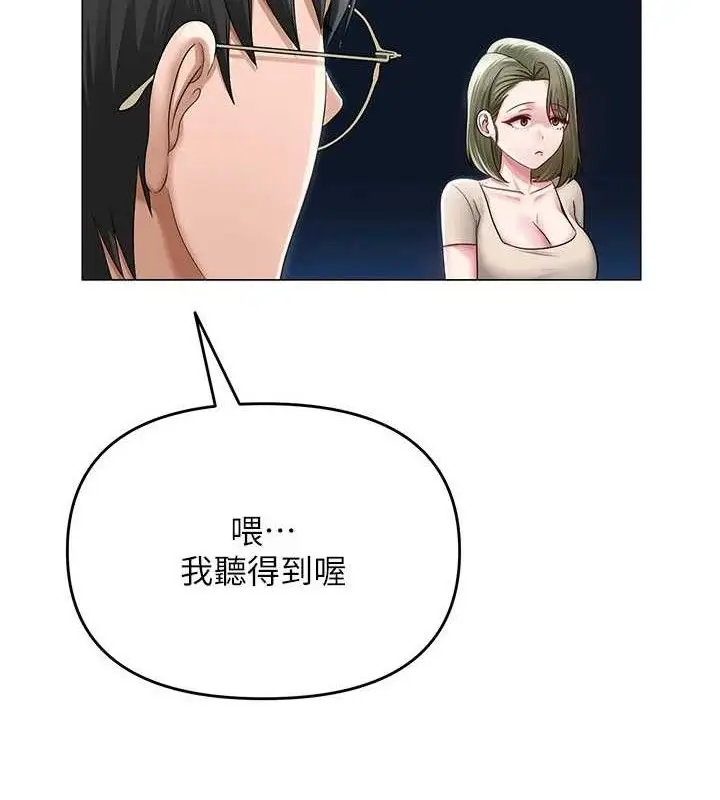 漫画《网红女老师》第13话第40张图