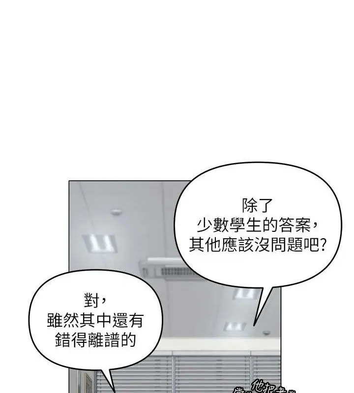 漫画《网红女老师》第13话第41张图