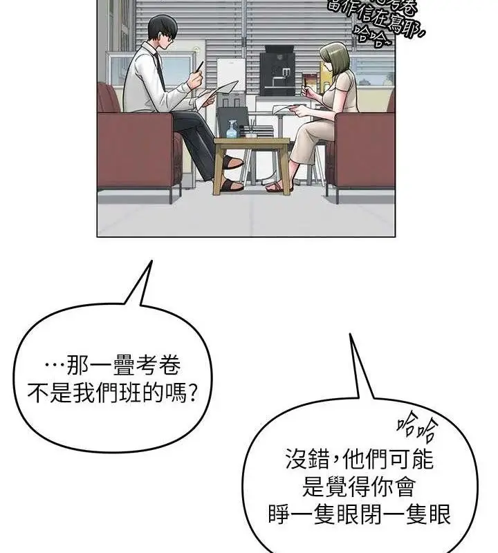 漫画《网红女老师》第13话第42张图