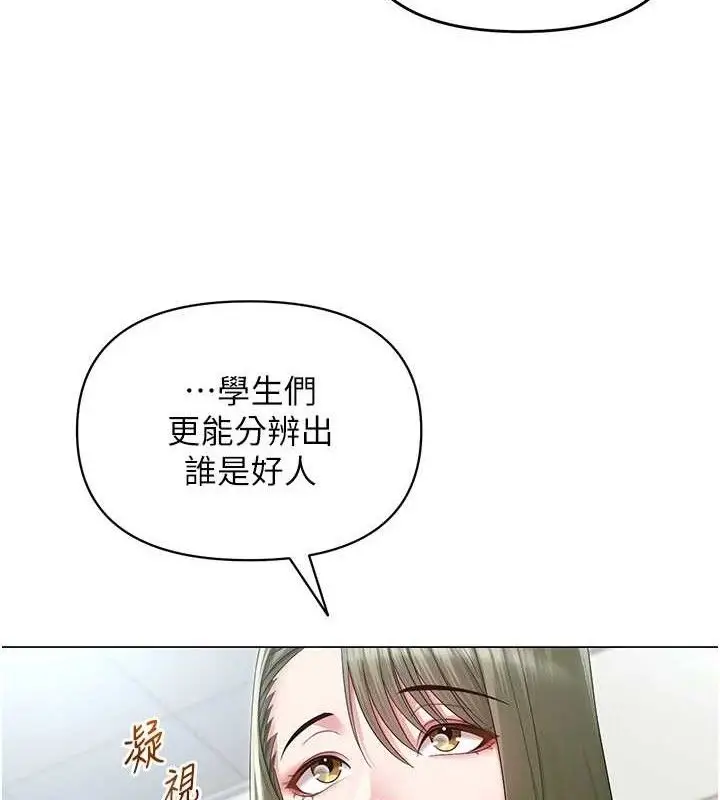 漫画《网红女老师》第13话第43张图