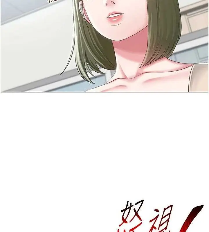 漫画《网红女老师》第13话第44张图