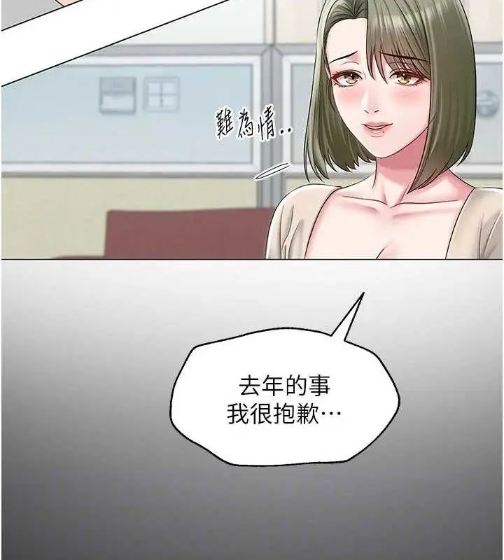 漫画《网红女老师》第13话第46张图