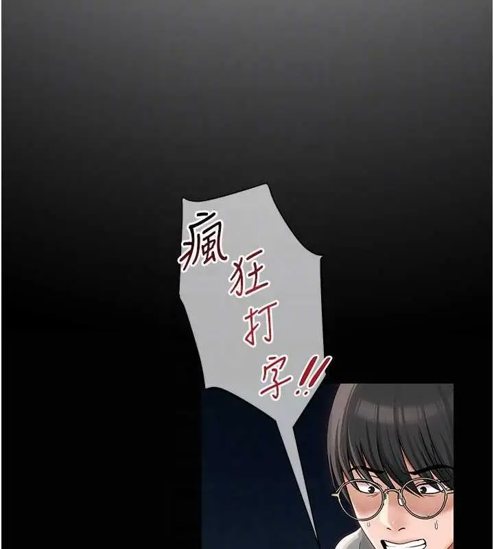 漫画《网红女老师》第13话第47张图