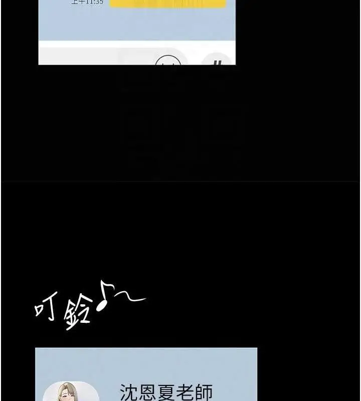 漫画《网红女老师》第13话第49张图