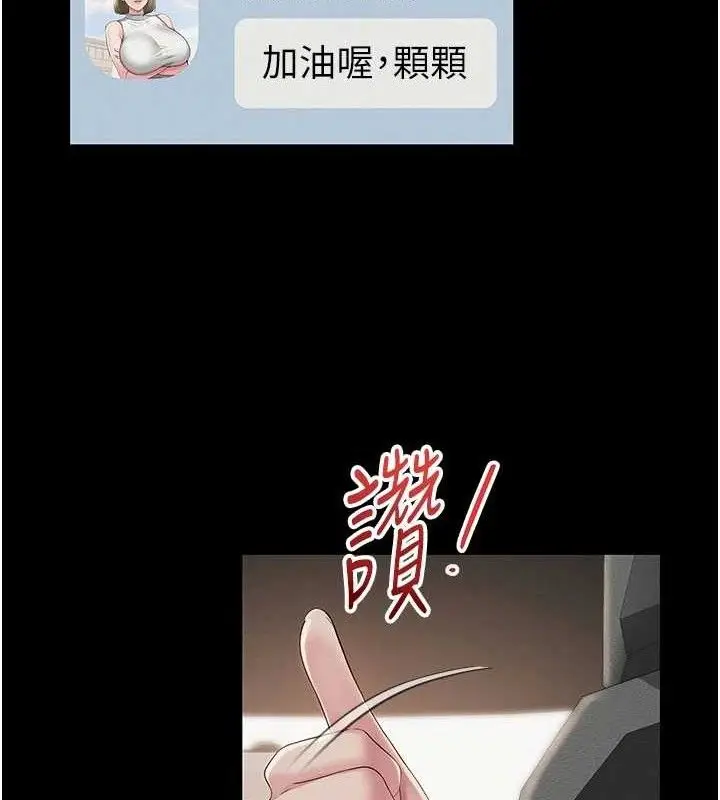 漫画《网红女老师》第13话第50张图