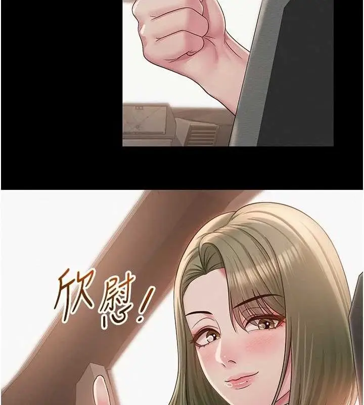 漫画《网红女老师》第13话第51张图