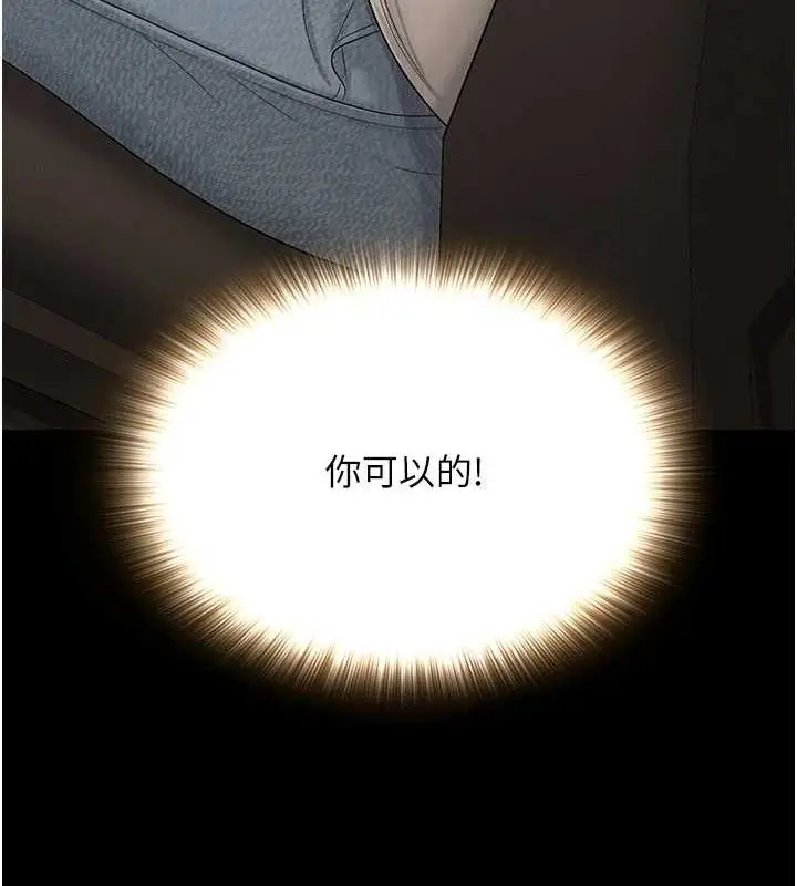 漫画《网红女老师》第13话第53张图