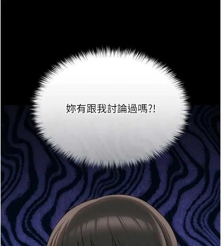 漫画《网红女老师》第13话第54张图
