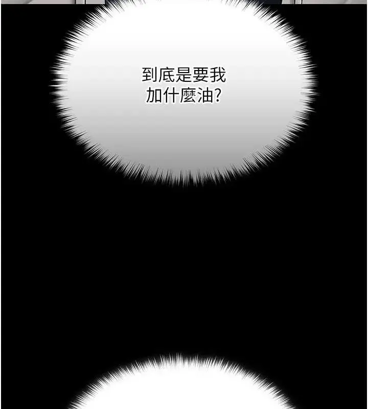 漫画《网红女老师》第13话第56张图