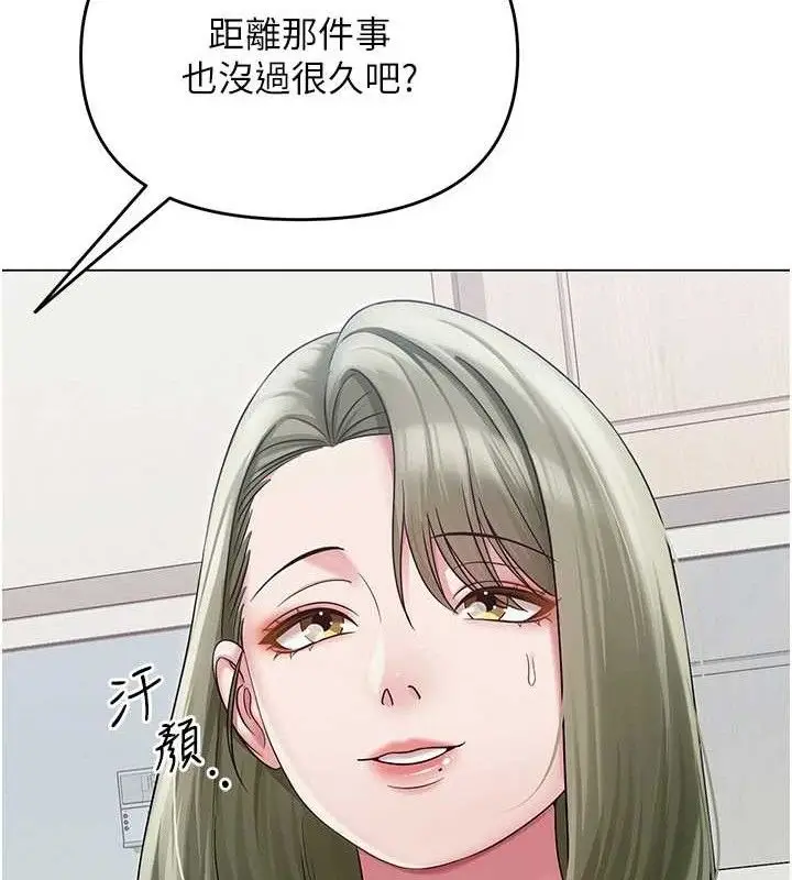 漫画《网红女老师》第13话第59张图